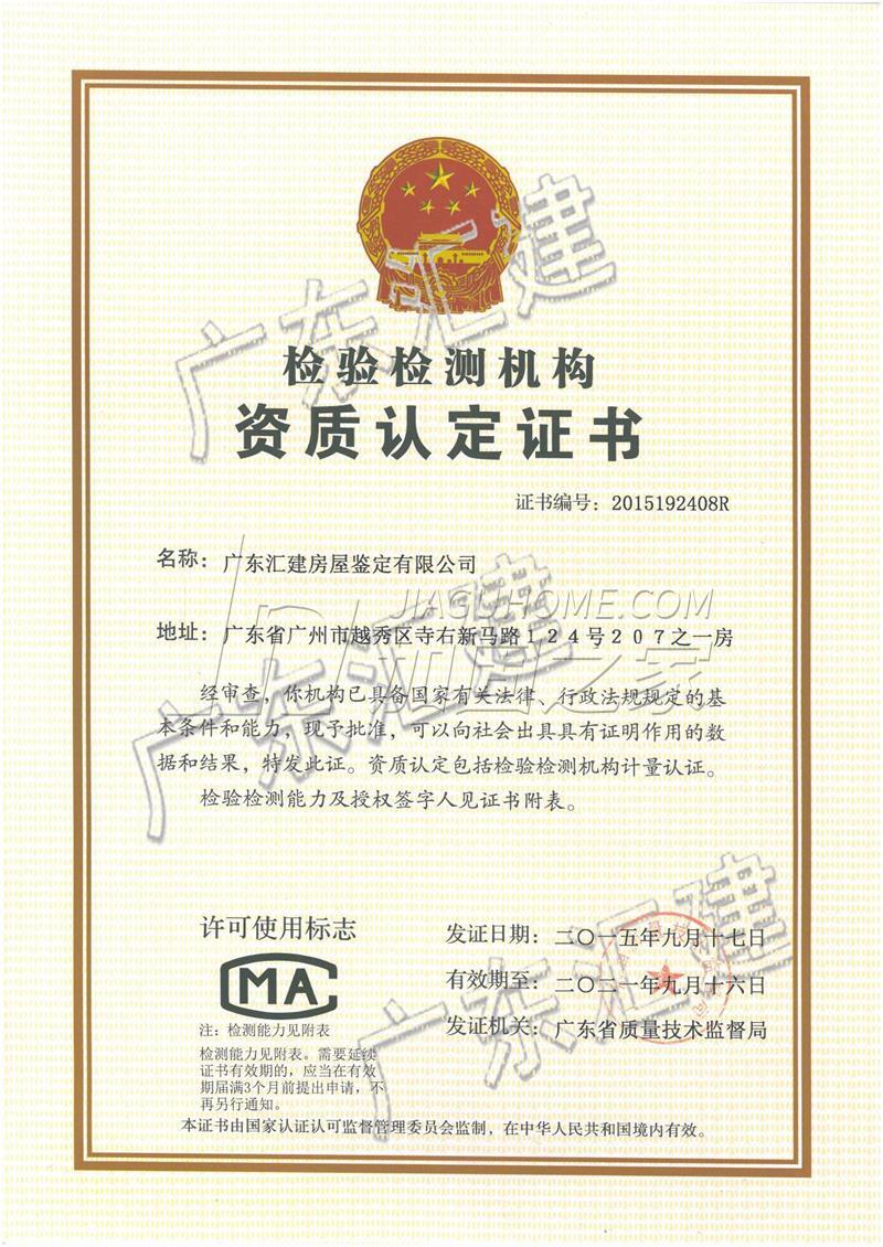 建設工程質(zhì)量檢測
