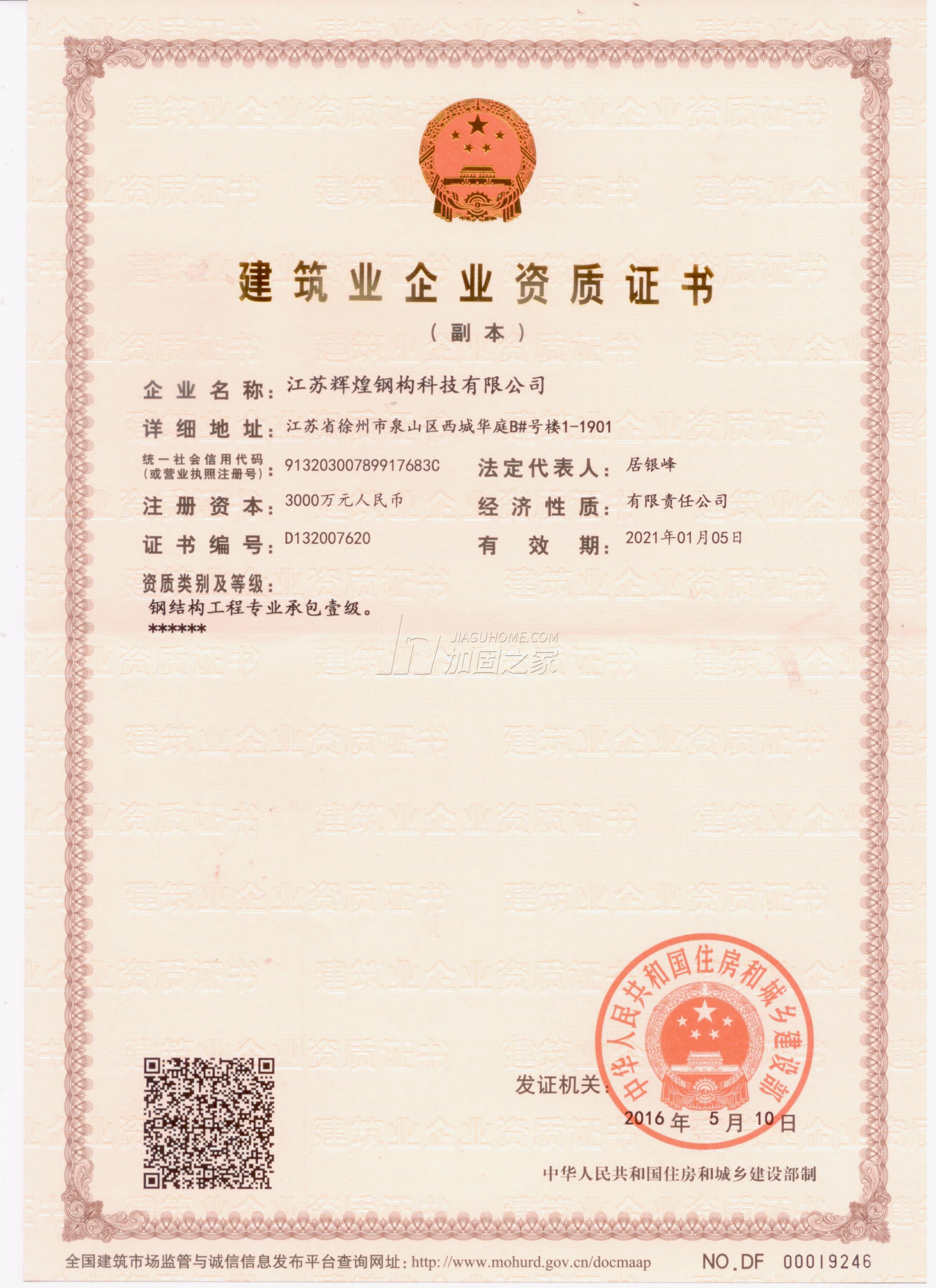 其他榮譽(yù)證書