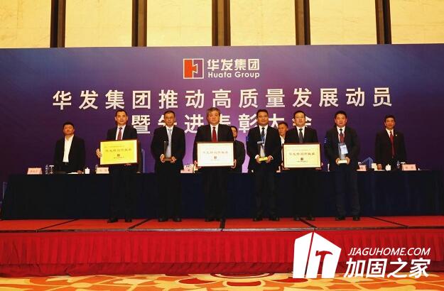 上海寶冶工程技術有限公司與華發(fā)集團共同簽署全面戰(zhàn)略合作協(xié)議