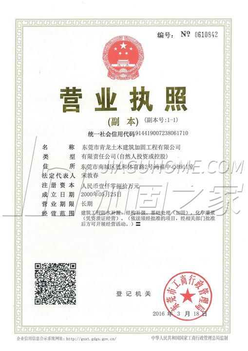營(yíng)業(yè)執(zhí)照